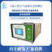 人防工程空氣質(zhì)量安全檢測儀GR-2016型具有機(jī)內(nèi)恒溫加熱功能