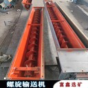 螺旋上料機粉末絞龍喂料機物料提升機輸送設備