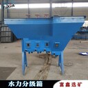 水力分級箱選礦分礦箱礦用配套沉降式分泥機