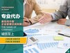 青島商標(biāo)注冊變更轉(zhuǎn)讓申請商品條形碼所需材料及流程
