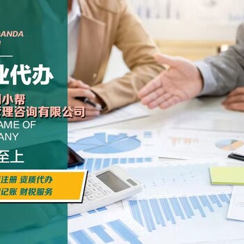 代辦外地建筑施工企業(yè)進(jìn)入青島備案所需材料及流程