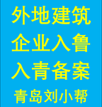 民办培训学校办学许可民办非企业登记设立各种社团协会