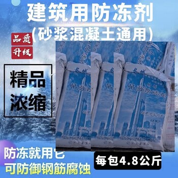 混凝土早强防冻粉砂浆防冻剂建筑用兴芬化工