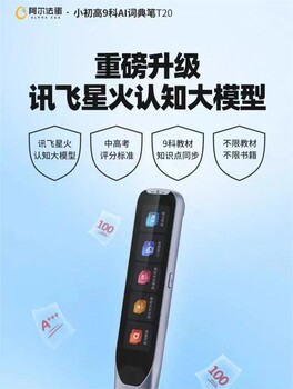 供應(yīng)阿爾法蛋T20旗艦版實(shí)體店