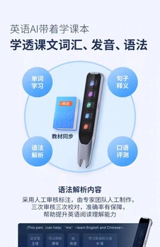 供應(yīng)阿爾法蛋詞典筆T20旗艦版哪里有賣