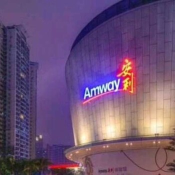 包頭市安利日用品專賣店地址，電話