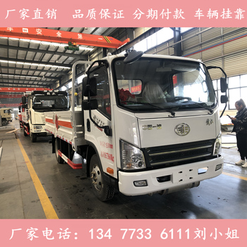 城區(qū)配送2類1項2項3項危險品廂式貨車銷售