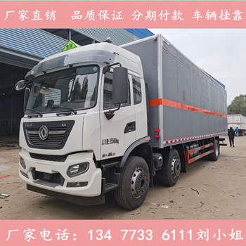 淮安9類危廢運(yùn)輸車公告尺寸