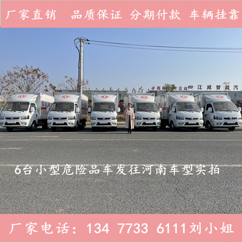 國六東風易燃氣體廂式運輸車4S店