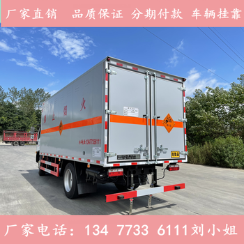 荊州醇基燃料配送車訂車電話