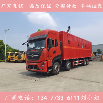荊州醇基燃料配送車訂車電話