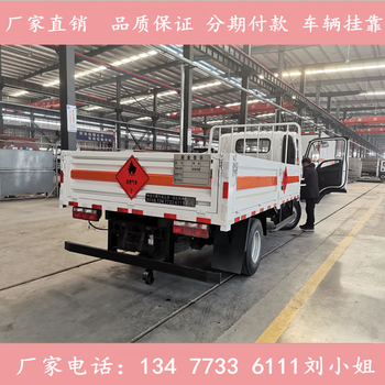 杭州平板氧氣乙炔氣瓶車生產(chǎn)廠家地址