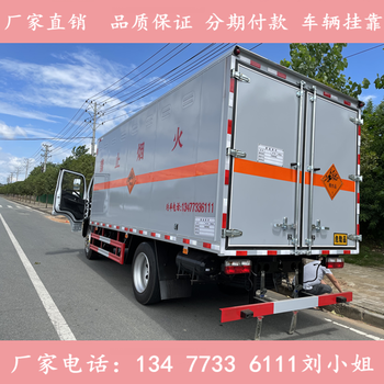 蚌埠9類危廢運(yùn)輸車經(jīng)銷店