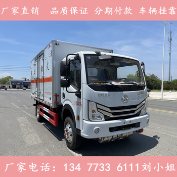 新款國(guó)六1噸防爆車圖片參數(shù)價(jià)格銷售點(diǎn)