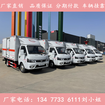 博爾塔拉9類危廢運(yùn)輸車4S店