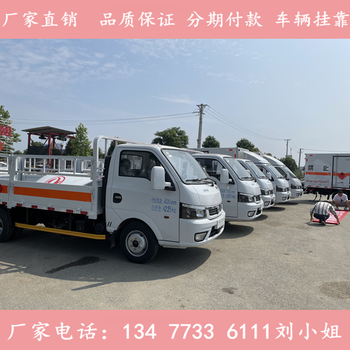 白城醇基燃料配送車經(jīng)銷店