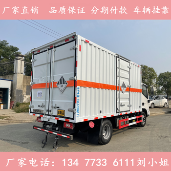白城醇基燃料配送車經(jīng)銷店