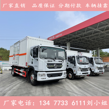 白城醇基燃料配送車經(jīng)銷店