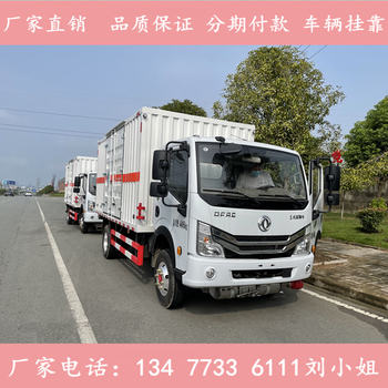 柳汽乘龍危運(yùn)車(chē)車(chē)型推薦