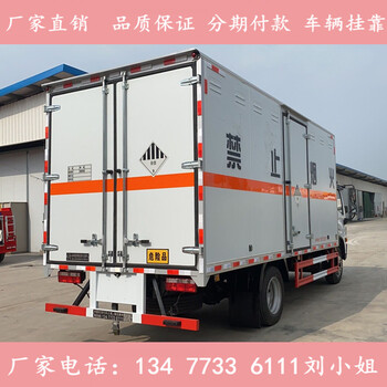 躍進汽油甲醇乙醇油漆廂式危險品運輸車批量生產(chǎn)銷售