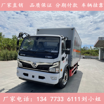 躍進汽油甲醇乙醇油漆廂式危險品運輸車批量生產(chǎn)銷售