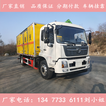 國六5.1米甲醇乙醇油漆廂式危險(xiǎn)品運(yùn)輸車上牌