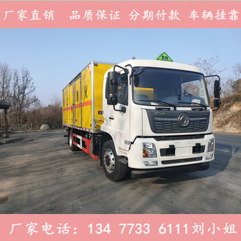 國六5.1米甲醇乙醇油漆廂式危險(xiǎn)品運(yùn)輸車上牌