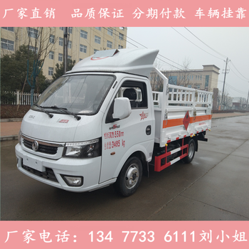 南平9類危廢運輸車經(jīng)銷店