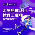 东莞长安中级职称考证培训-长安入户咨询