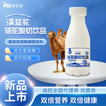 依巴特漠益驼骆驼酸奶-骆驼酸奶代工-骆驼酸奶oem贴牌