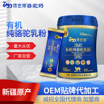 純駝奶粉代工貼牌
