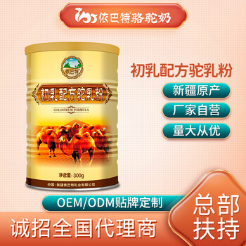純駝奶粉代工貼牌