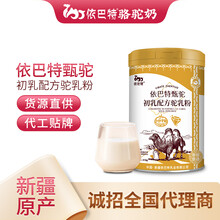 駱駝奶粉代工-駱駝奶粉招商-駱駝奶粉代理圖片
