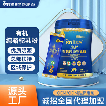駝奶粉招商加盟