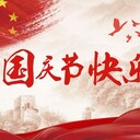 哈尔滨海鹏数据恢复中心祝大家国庆假期愉快