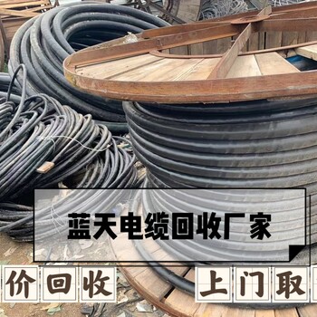 北京工地电缆回收/各类建筑工地剩余电缆回收