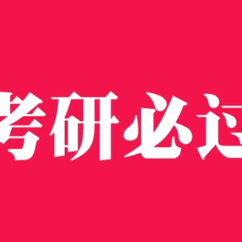 嘉興英語培訓(xùn)機(jī)構(gòu)-考研英語該如何復(fù)習(xí)？