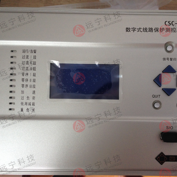 北京四方CSC-211线路保护测控装置DC220V5A库存当日可发货