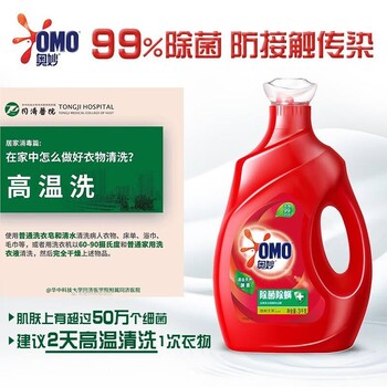 奧妙洗衣液市場批發(fā)價格