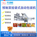 亳州清水贡菜包装机义龙火锅食材即食小龙虾给袋式自动包装机械