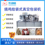 隨州休閑食品包裝機豆干抽真空包設備牛肉給袋式真空包裝機械