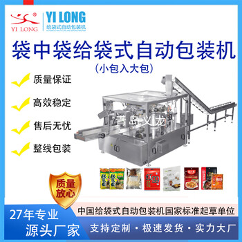 赤峰咖啡包裝機奶條奶酪給袋式自動(dòng)包裝機械粉末飲料包裝機