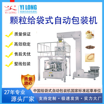 揚(yáng)州飼料包裝機(jī)給袋式顆?；首詣?dòng)包裝機(jī)械定量稱(chēng)重