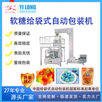 北京饼干包装机休闲食品给袋式自动包装机械湿米粉称重计量机