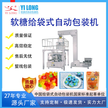 衡水燕麥片包裝機(jī)花生酥糖硬糖自動(dòng)稱重給袋式包裝機(jī)械非標(biāo)定制