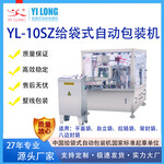 臨沂預(yù)制袋十工位給袋式自動(dòng)包裝機(jī)廠(chǎng)家顆粒粉末液體包裝機(jī)供應(yīng)