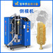 真空加壓鑄造機(jī)-貴金屬鑄造機(jī)-首飾工藝品鑄造設(shè)備廠(chǎng)家