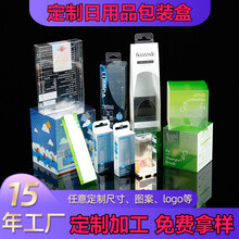 pvc透明塑料包装盒pet吸塑折叠包装盒通用礼品包装盒加工