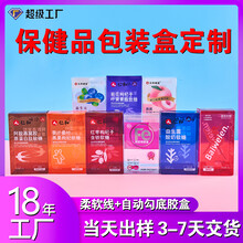 源头工厂PVCPP柔软线食品胶盒PET防刮花透明塑料保健品包装盒厂