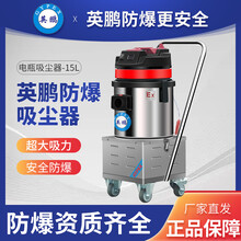 英鹏防爆吸尘器-电瓶式15L-EXP1-10YP-0.7-15LCD（15L）